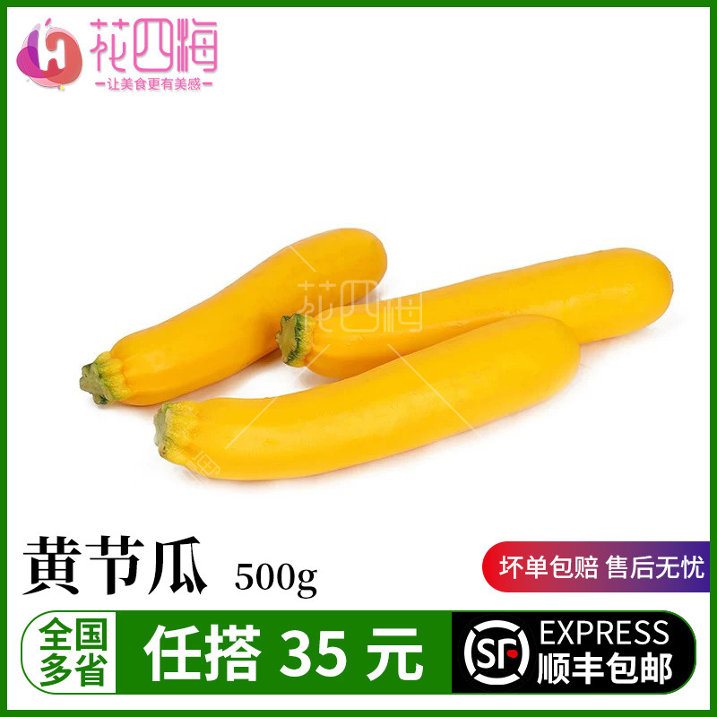 新鲜青黄节瓜500g 新鲜蔬菜青黄西葫芦绿色茄瓜黄蕉瓜西餐沙拉