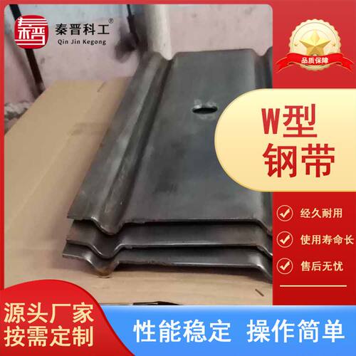井下用宽250*厚3*长4米W型钢带技术参数 矿用热镀锌W型钢带