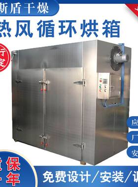 挂面供应设备 面条热风循环烘箱 种子供应干燥 当归烘干机 烘箱