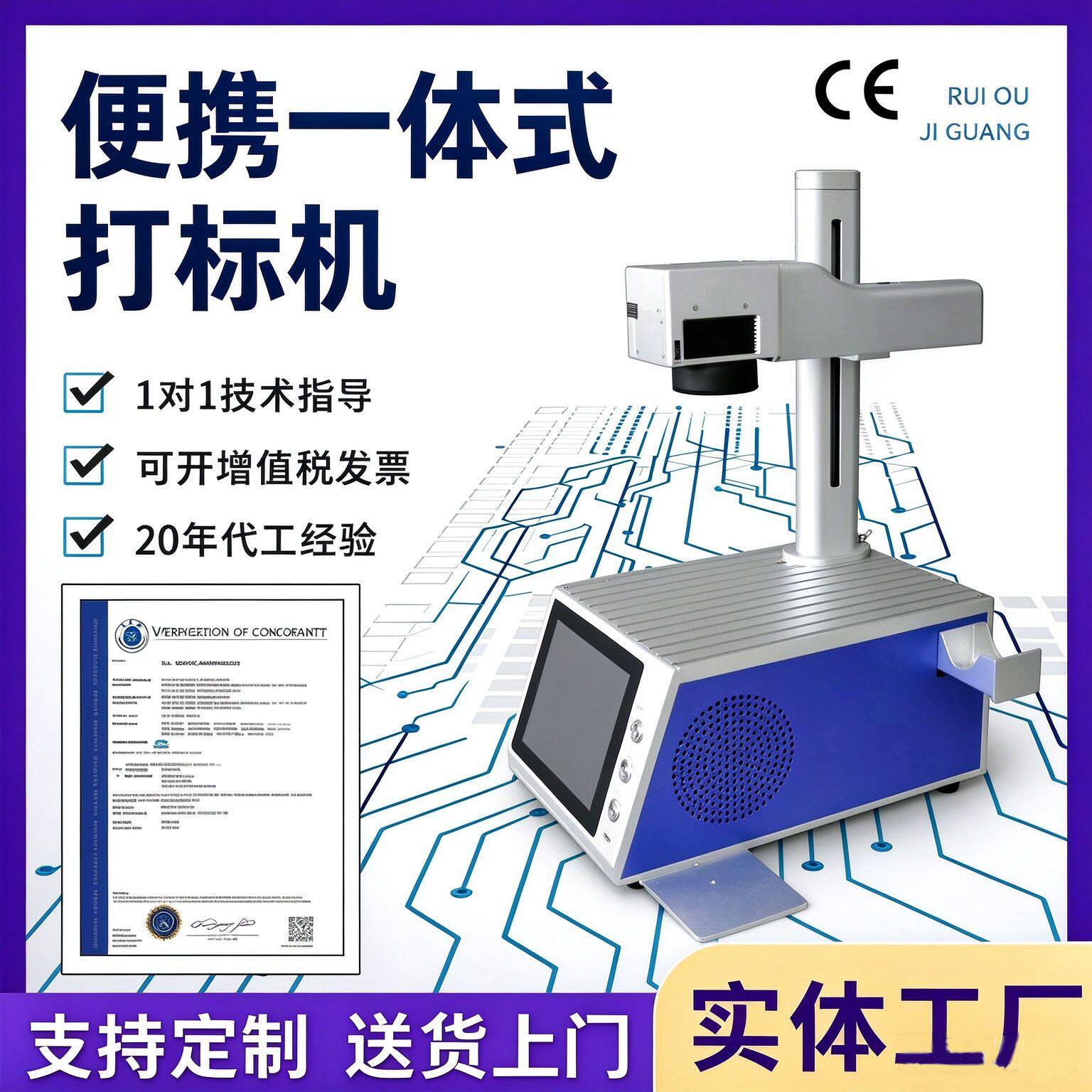激光打标机便携一体式雕刻机焊接机刻字机桌面打标机金属刻字瑞欧
