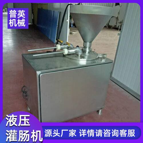 糯米肠灌肠机 双管液压灌肠机 肠类加工成套设备供应