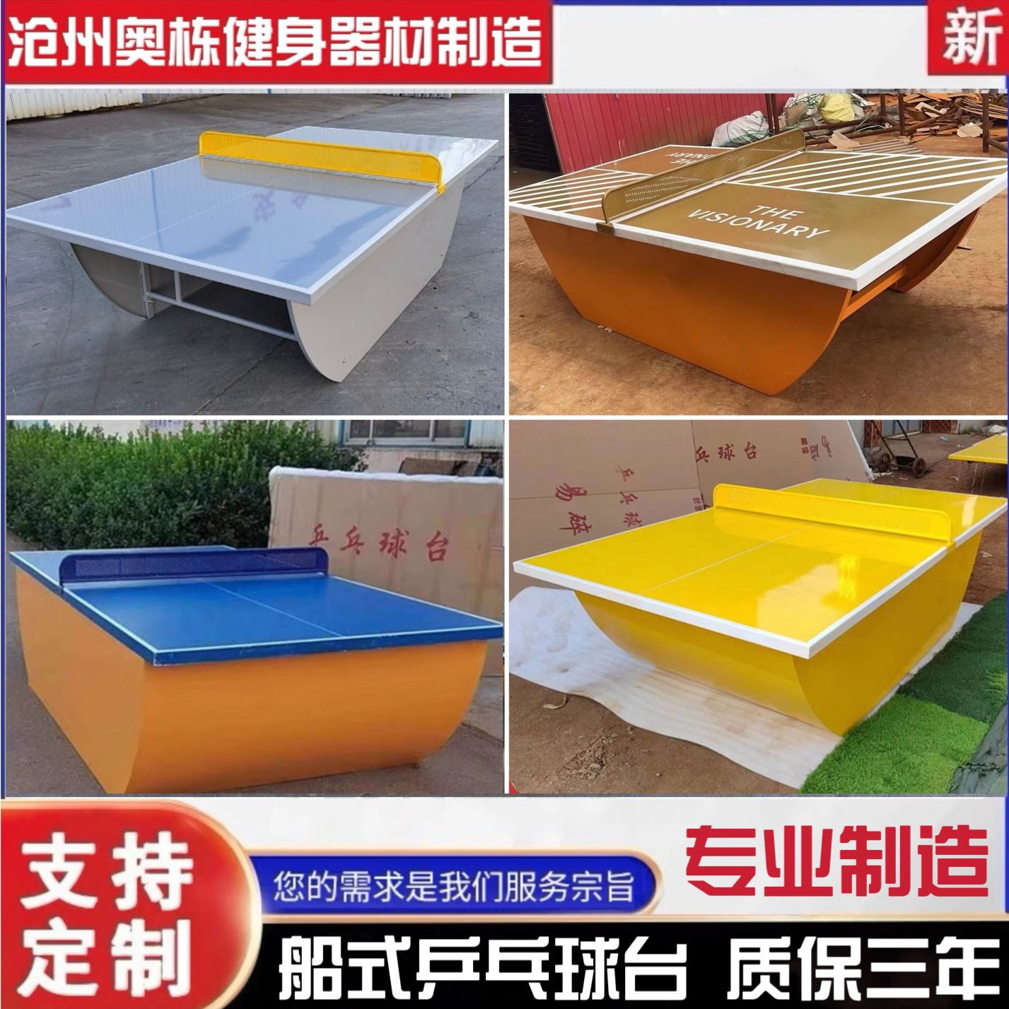 户外船型乒乓球台船式乒乓球桌室内标准SMC大彩虹折叠球台案子