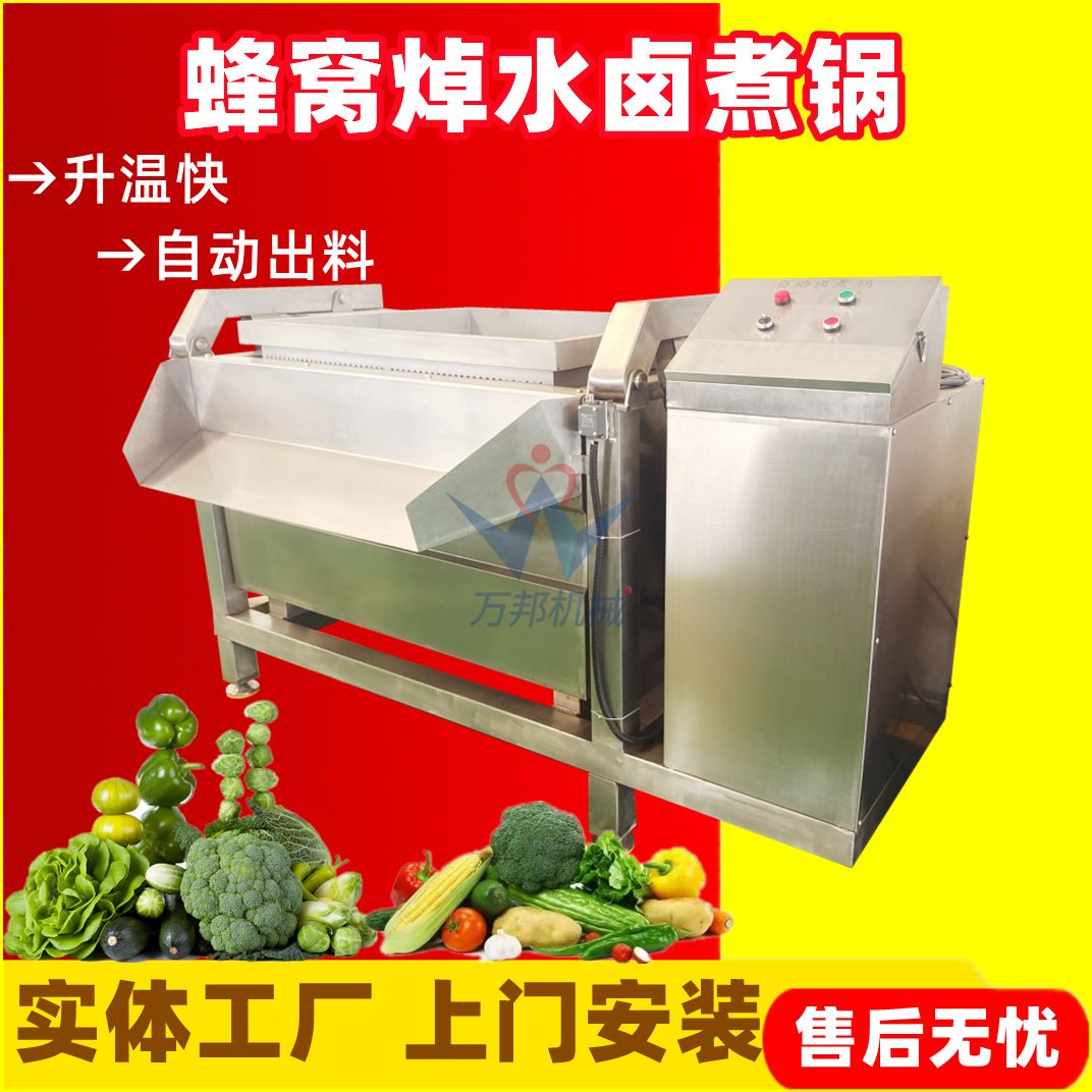 现货海鲜去腥焯水锅 吊篮式扇贝柱漂烫锅 自动翻筐鲜牛肉焯水锅