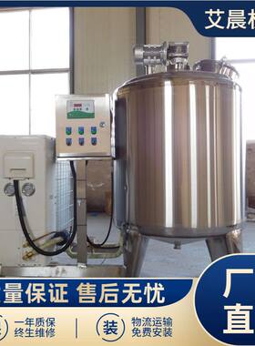 乳品加工设备 牛奶机械设备 不锈钢牛奶制冷罐 鲜奶低温杀菌罐