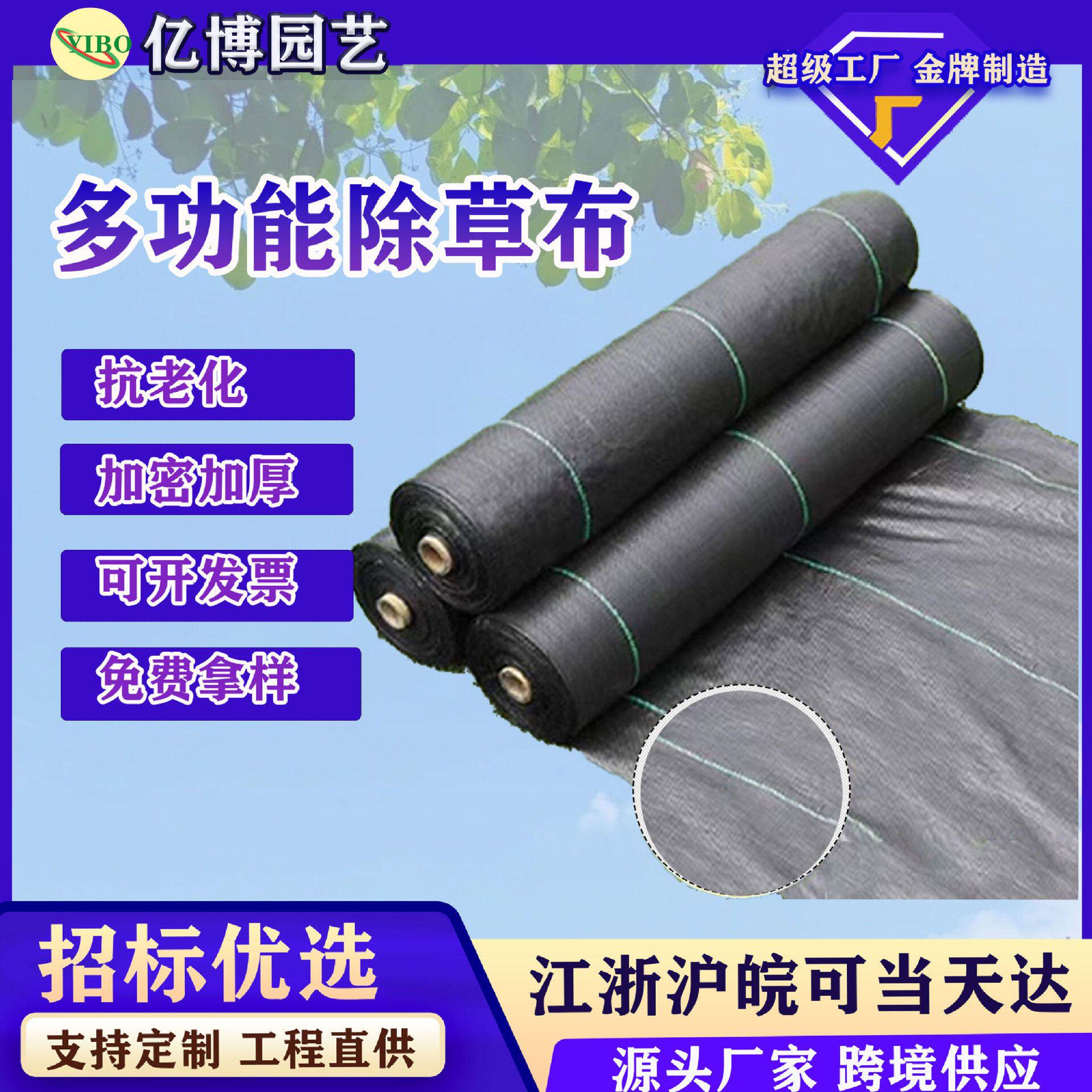 11111【咨询钜惠】地布防草布 防草布除草布耐用地膜盖草布除
