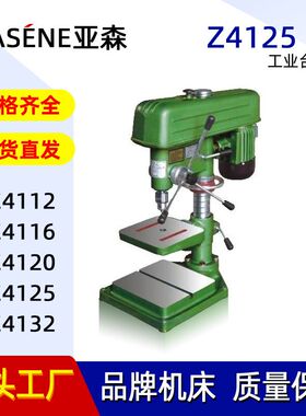 厂家直供 Z4120/Z4125台钻工业台式钻床深孔小型台式钻床