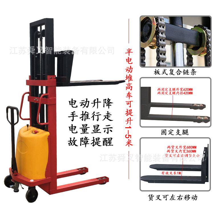 供应1.5吨3米电动堆高机 半自动堆垛车 电动升降叉车 半自动铲车