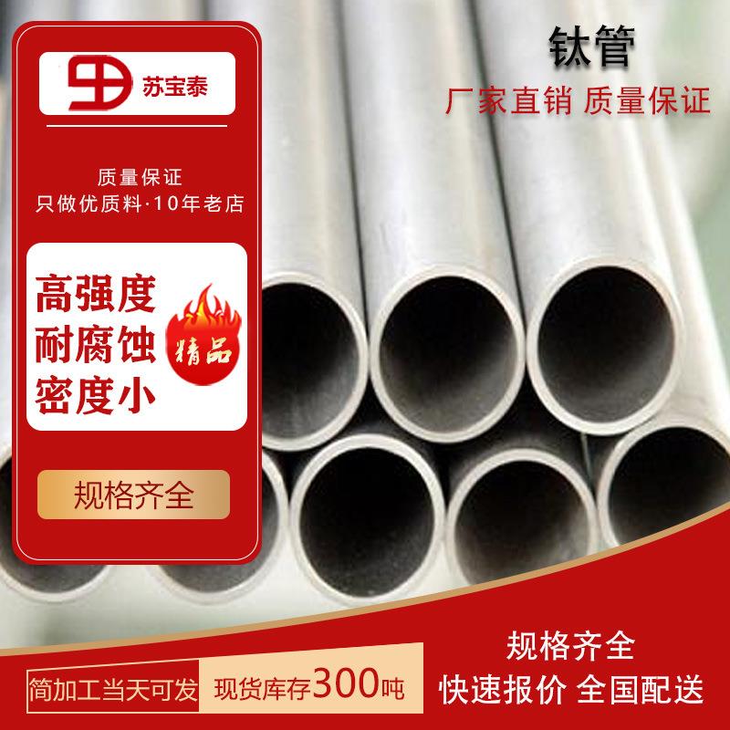 厂家现货出售TA1TA2TC4钛管件任意切割来图焊接可定欢迎咨询