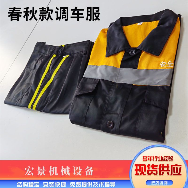 宏景铁路工人调车工作服春秋季工作套装安全反光条道岔养护工装