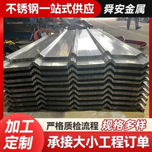 304不锈钢屋面瓦彩钢瓦201不锈钢瓦楞板不锈钢彩钢瓦折弯按图加工