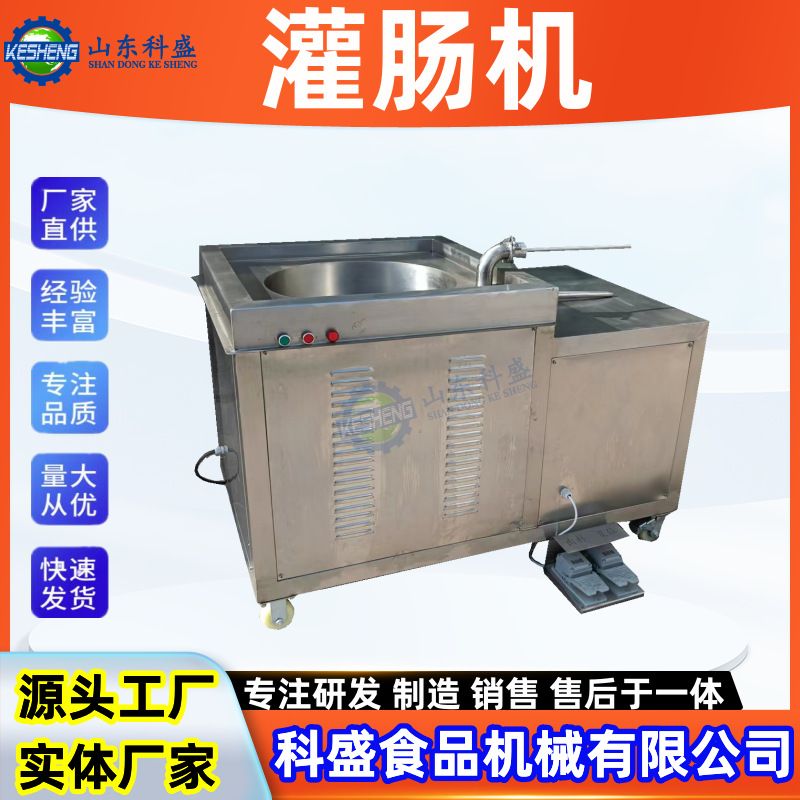 商用液压灌肠机 不锈钢双馅嘴灌肠设备 全自动灌肠机