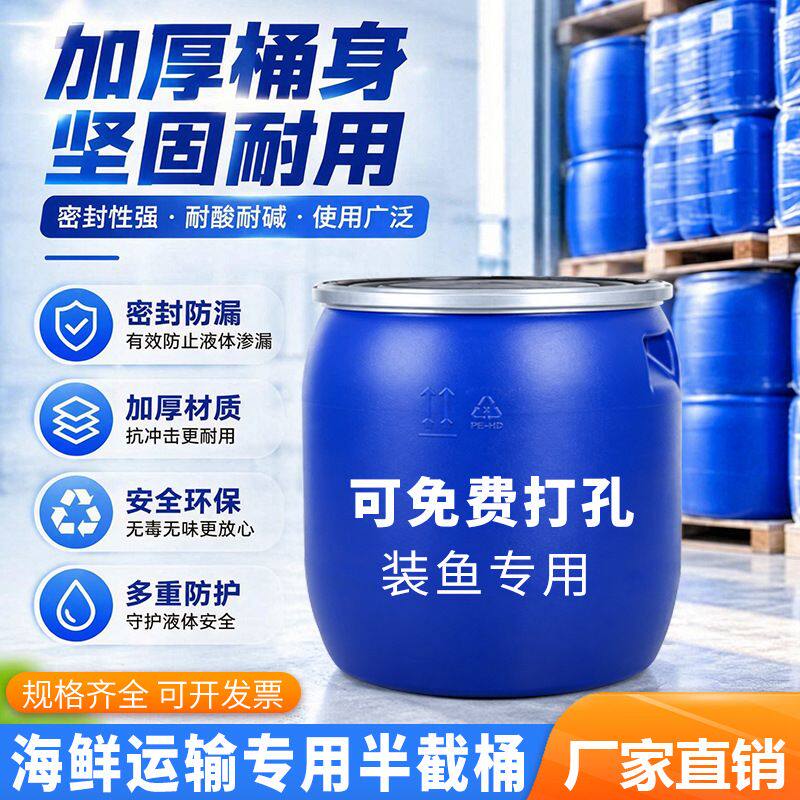 粤顺渔桶 150KG装大容量洗车大口圆桶 配盖储存半截桶 150L洗漂桶