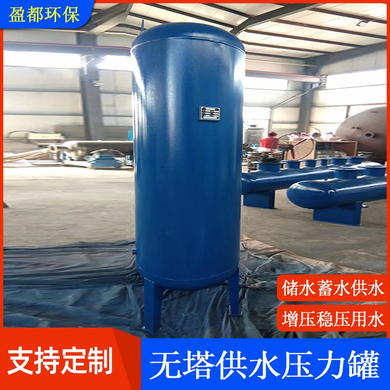 不锈钢无塔供水压力罐厂家工厂小区养殖场全自动自来水增压储水罐