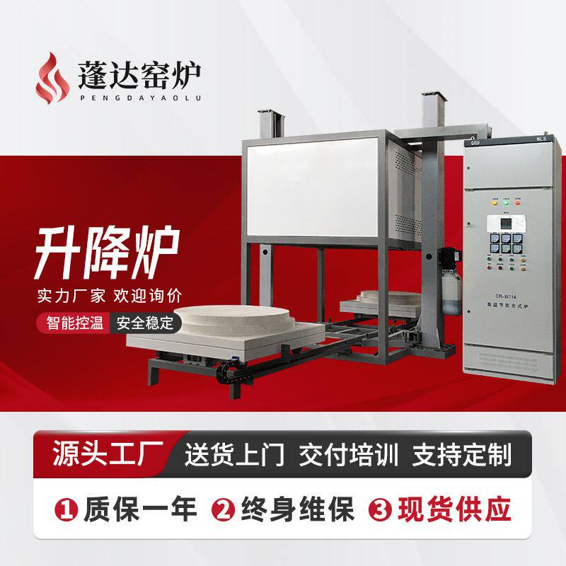 工厂定制1400℃高温升降炉 陶瓷烧结炉 四面加热钟罩炉