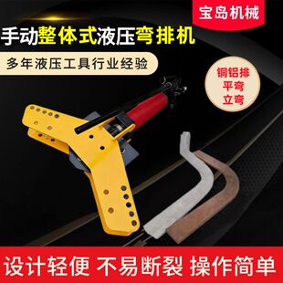 SWP一体式接地扁铁折弯机平弯立弯两用弯排机4060120铜铝排平立弯