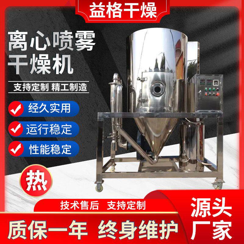 不锈钢高速离心喷雾干燥机葡萄糖酸喷雾烘干机猪血粉喷雾干燥厂家