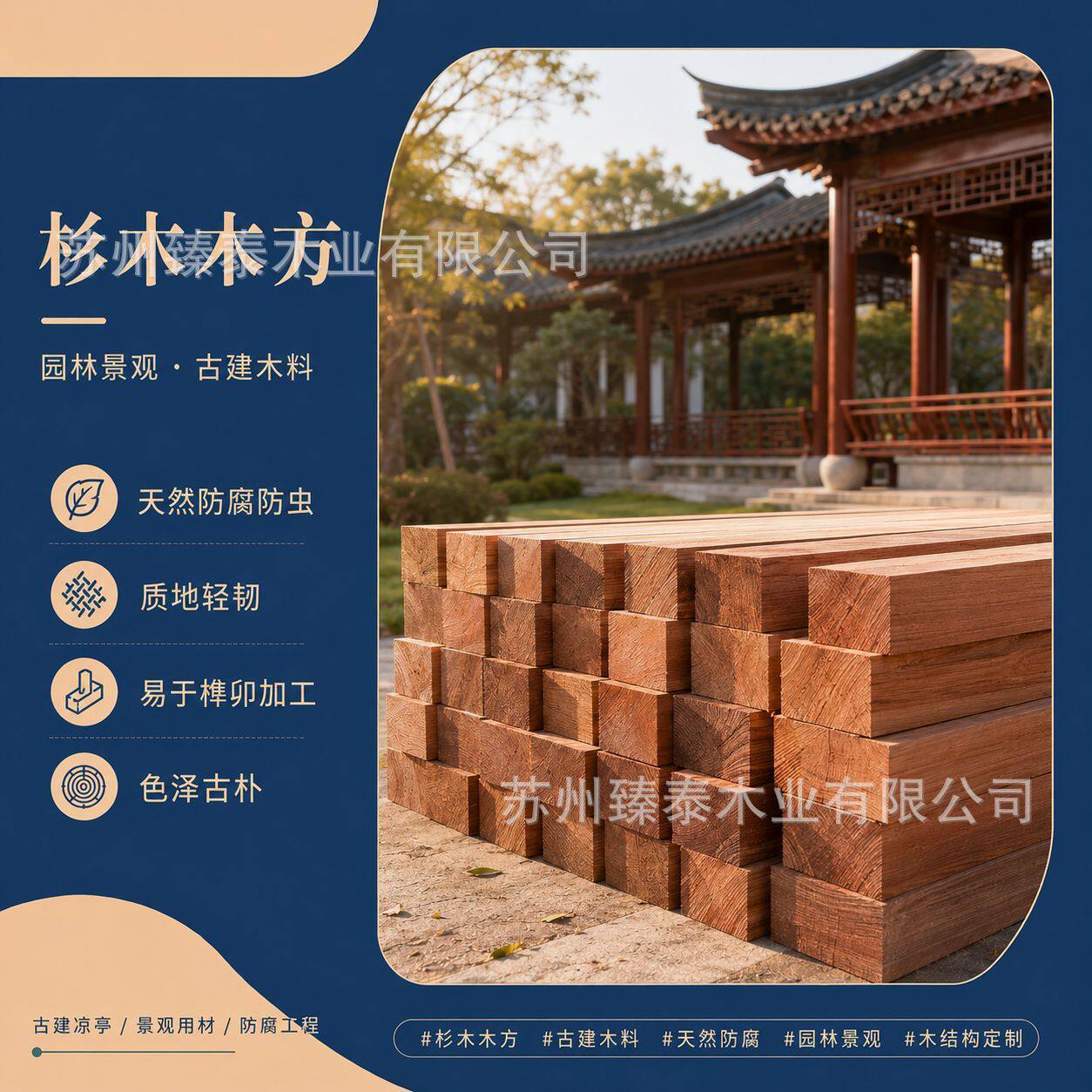 杉木方材 仿古园林木材碳化杉木方斗拱飞檐材料 厂家直销