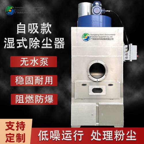 水漩除尘器激光切割湿式除尘器五金抛光打磨接管水漩湿式除尘设备