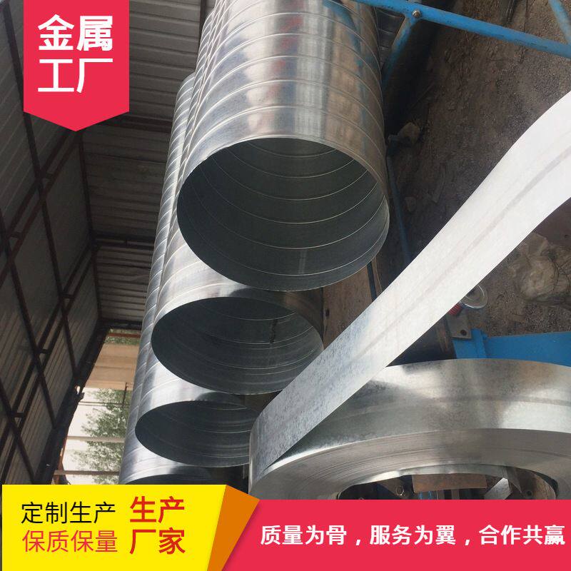 天津高锌层薄壁排烟换气镀锌风管 白铁皮螺旋通风管道热镀锌风管