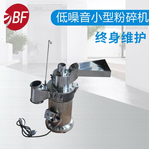 小型粉碎机 药用粉碎机 门诊用粉碎机 小型锤式粉碎机