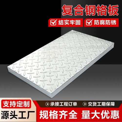 热镀锌钢格栅板厂家石油化工电力水处工业平台检修楼梯复合钢格板