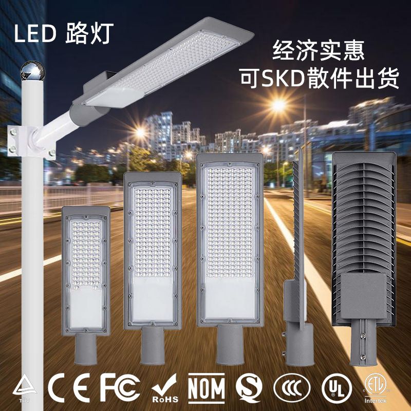 led高亮路灯头厂家 超薄防水户外宽压隔离道路照明工程改造灯