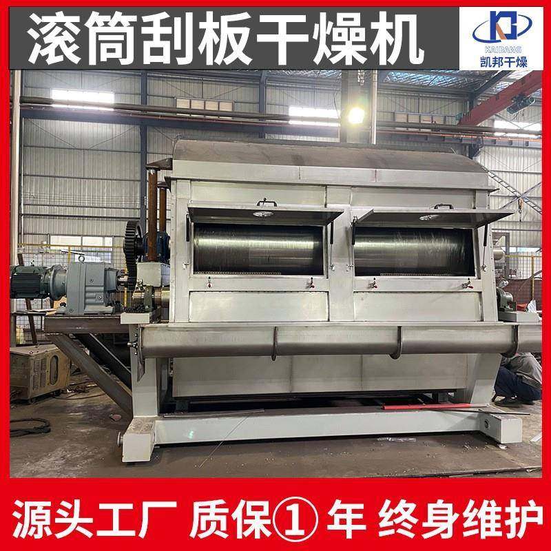 型滚筒刮板干燥机 偏苯三酸酐刮板干燥机 香料干燥设备厂家生产,机械设备,干燥机/干燥箱/烘干机,淘宝优惠券,粉丝福利购,淘宝优惠卷