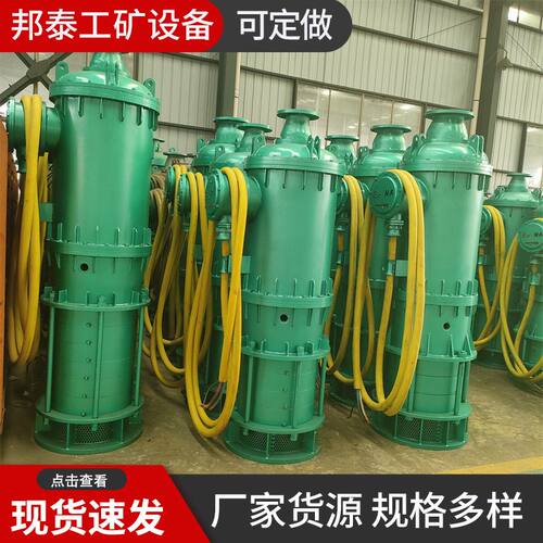 BQS污水处理泵BQS30-30-5.5kw380/660/1140v防爆潜水泵矿用防爆