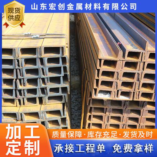 槽钢10#建筑钢结构用Q235B热轧加工桥梁叉车用幕墙轨道交通