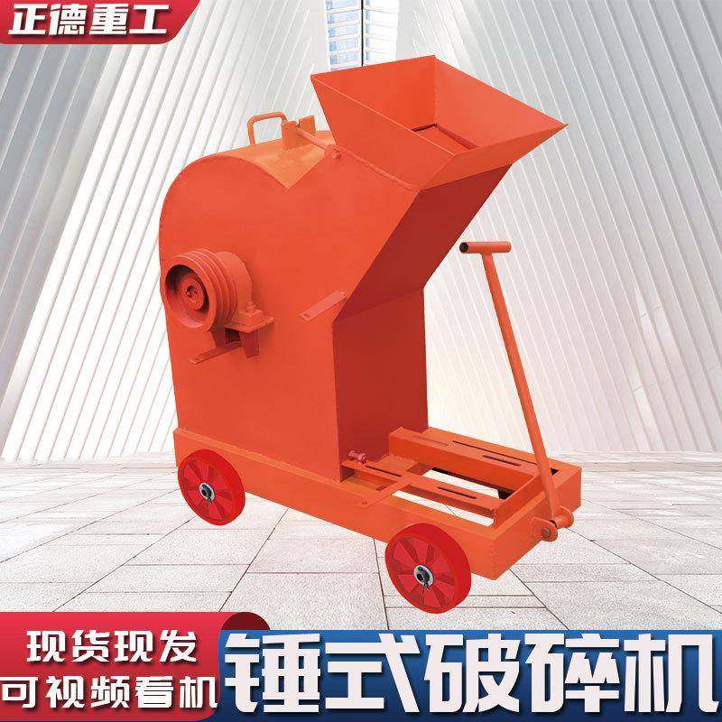 锤式破碎机厂家现货全新混凝土块砖块制砂机16-24锤移动式粉碎机,机械设备,破碎机,淘宝优惠券,粉丝福利购,淘宝优惠卷