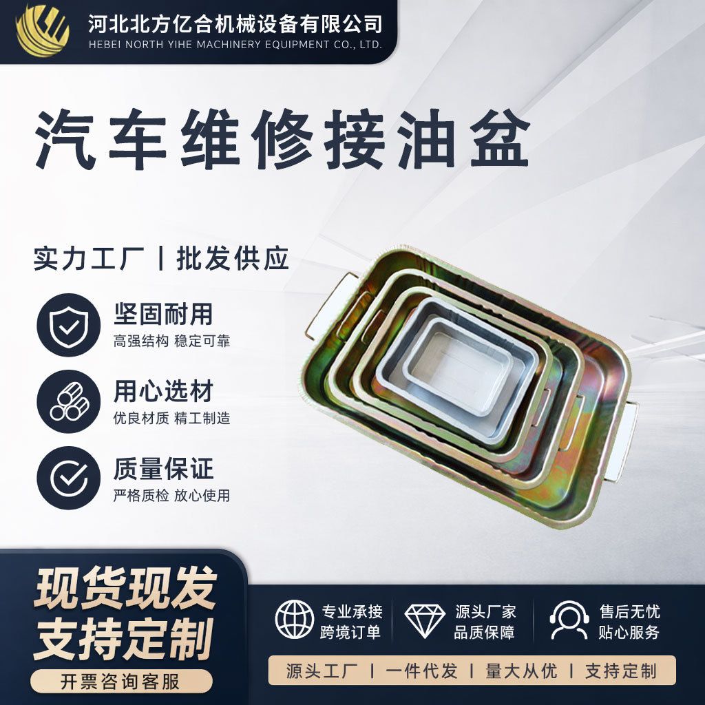 加工汽车维修保养接油盆钢铁制零件清洗盘汽修接油盘接油容量镀锌
