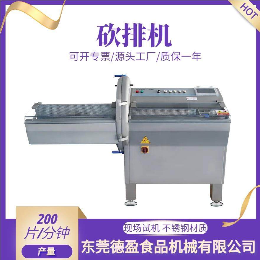 全自动砍排机牛排切片机厂家供应猪排五花肉培根芝士不锈钢切片机,清洗/食品/商业设备,肉制品加工设备,淘宝优惠券,粉丝福利购,淘宝优惠卷