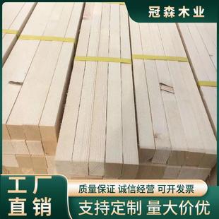 木方条子 长条方料货物打包木架实木杉木龙骨装修吊顶材料2*4