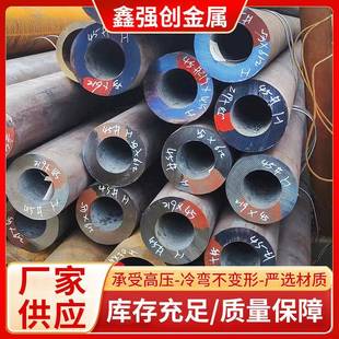 无缝钢管输送流体用大口径厚壁无缝钢管45#无缝管切割
