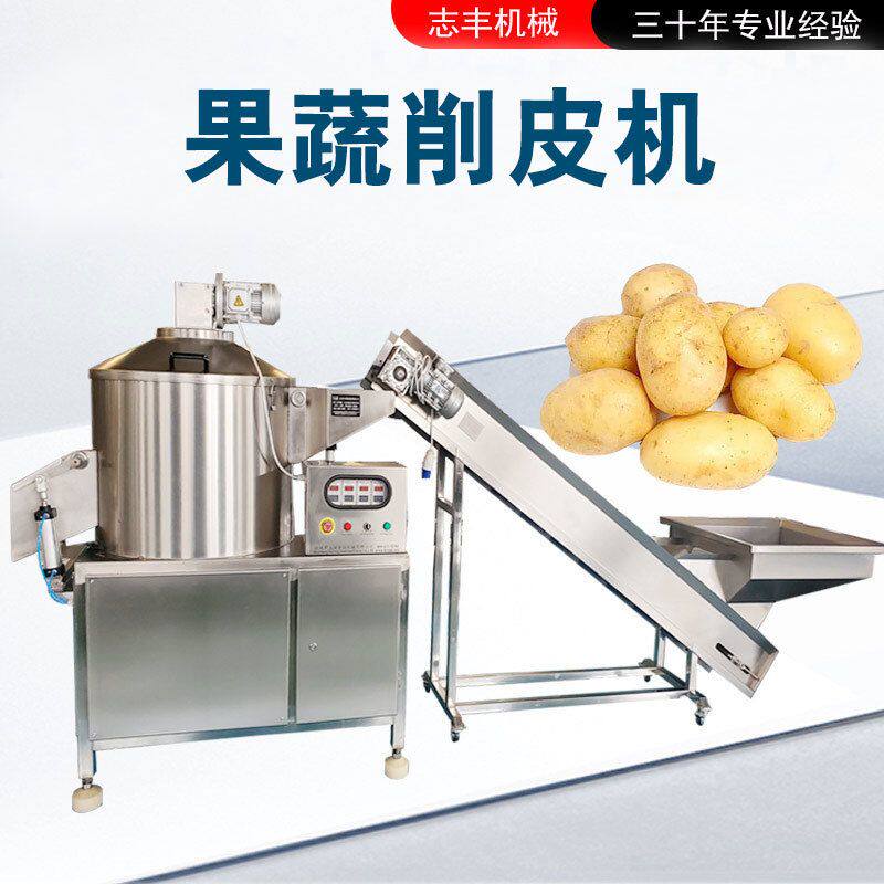 芋头削皮机全自动PLCXP1000型土豆削皮机304不锈钢果蔬削皮设备