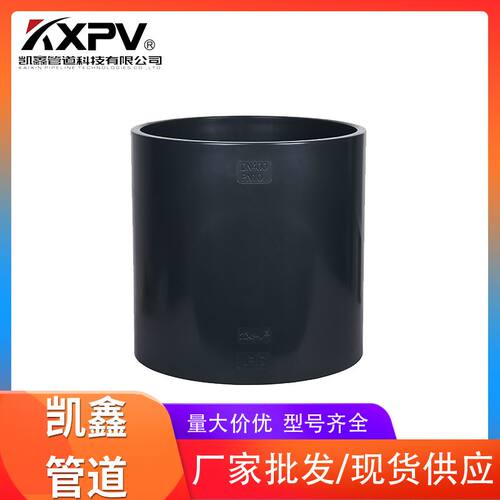 凯鑫KXPV 耐腐蚀塑料 直通UPVC直接 UPVC工业级管材管件