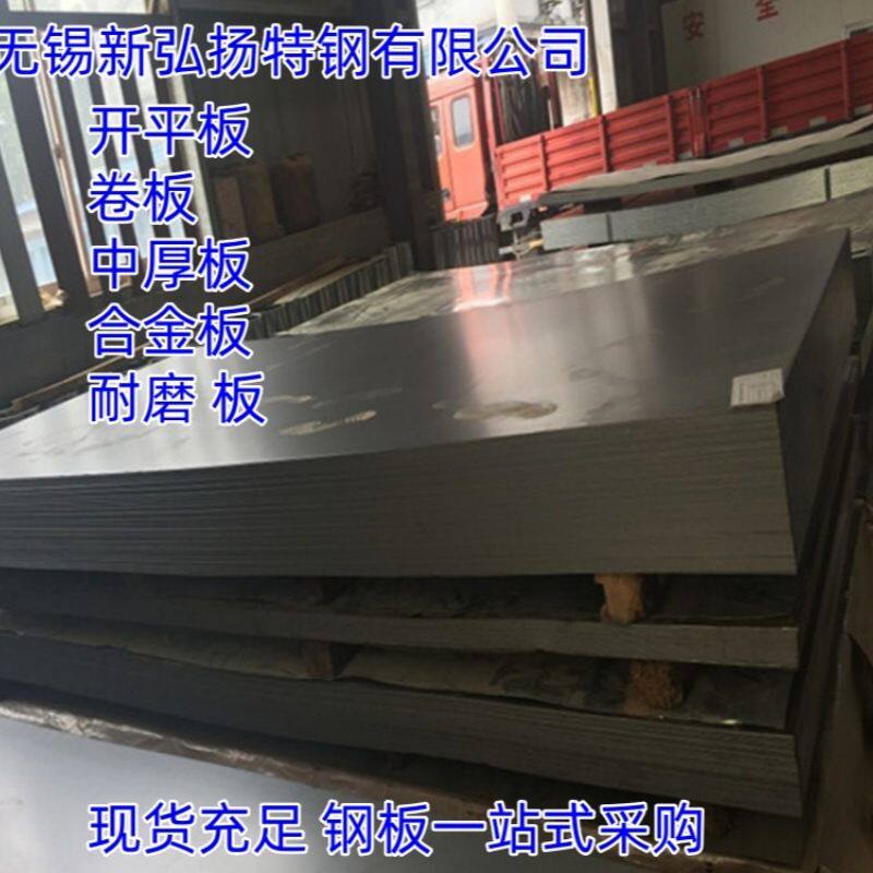 新余12CR1MOV钢板【开平板】3-16mm厚的热轧板1250-1500宽的