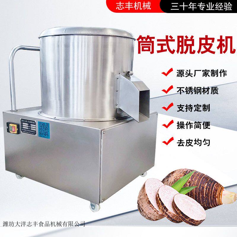 芋头脱皮机现货供应金刚砂磨皮机损耗少 商用小型百香果磨皮设备
