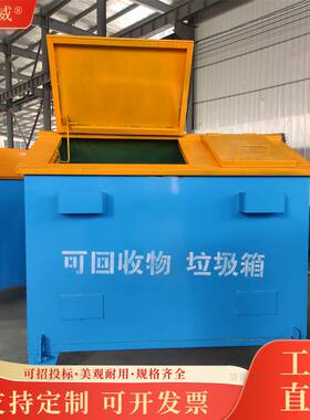 小房子户外垃圾箱 可定制多种款式果皮箱 铁质碳钢焊接勾臂箱