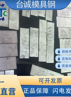 模具钢S45C DC53钢板42crmo 40Cr精光板Gcr15 P20 38CrmoAl圆棒A3