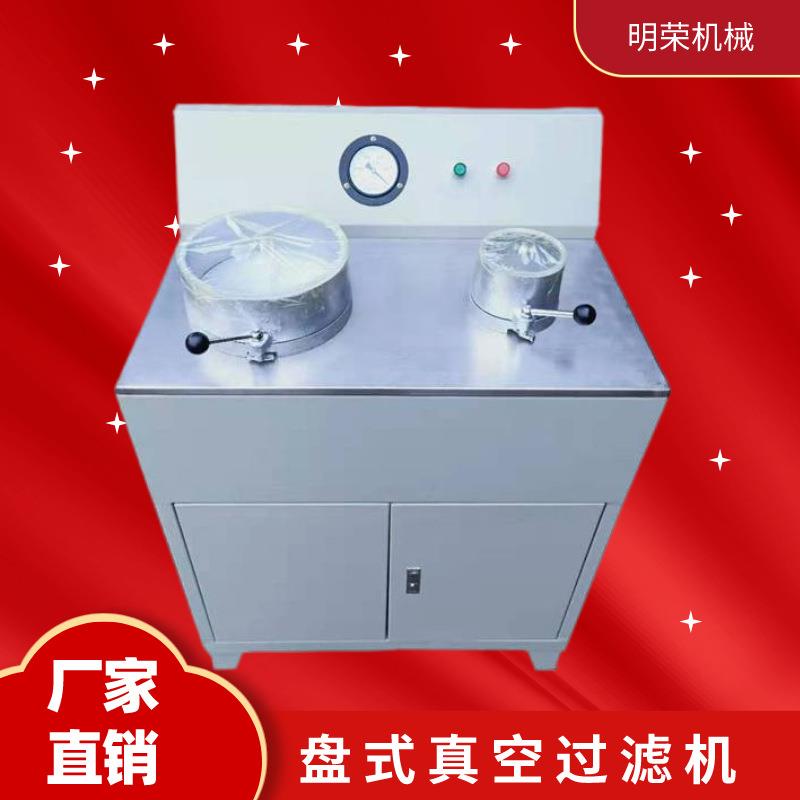 矿山样品矿液分离机 DL-5C盘式真空过滤机价格 有色金属脱水机