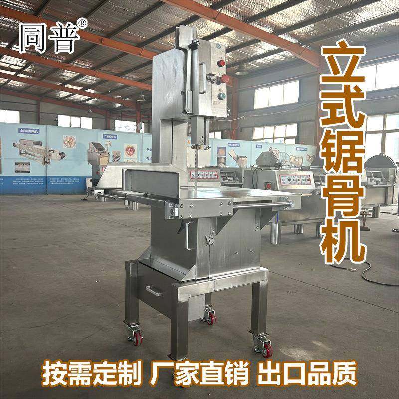 冷冻类锯切机 带骨肉类锯骨机 冻板分割设备 切排骨机器厂家,清洗/食品/商业设备,肉制品加工设备,淘宝优惠券,粉丝福利购,淘宝优惠卷