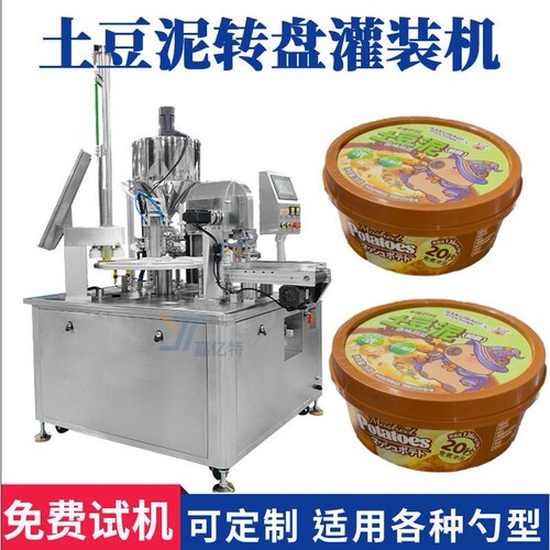 全自动土豆泥灌装机 高粘度芋泥红薯泥膏体灌装设备 不堵料不滴料
