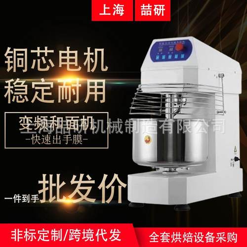 商用和面机全自动双速双动变频螺旋搅拌机立式烘焙工厂面粉揉面机