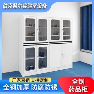 全钢药品柜器皿柜带锁实验室仪器柜化验室样品柜通风化学品试剂柜