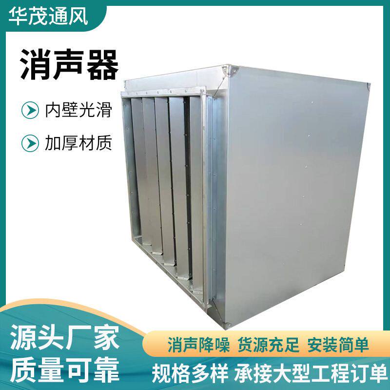 消声静压箱消声降噪排烟除尘镀锌通风管道空调出风口消声器静压箱