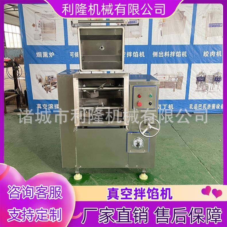 大型真空拌馅机肠类肉类馅料拌馅设备食品丸子拌馅机器,清洗/食品/商业设备,肉制品加工设备,淘宝优惠券,粉丝福利购,淘宝优惠卷