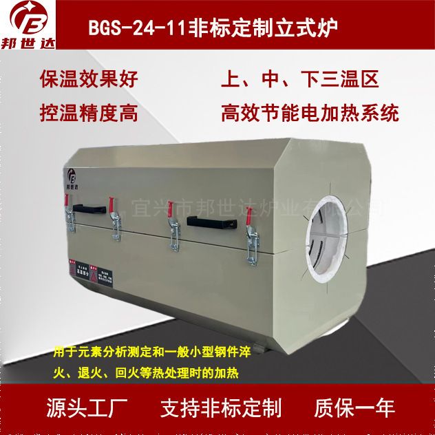 邦世达箱式气氛窑炉 卧式高压高流率气淬真空炉 真空炉气氛还原炉