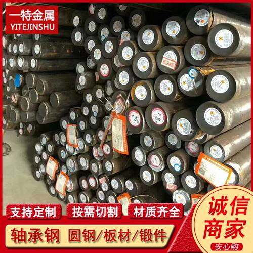 供应SUJ2轴承圆钢 球化退火钢棒 锻件 可切割 规格全
