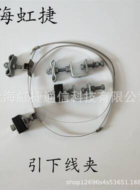 天津ADSS杆用引下线夹喉箍式光缆引下夹具OPGW塔用引下线夹